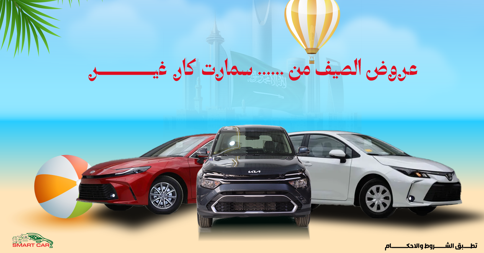 عرض خاص